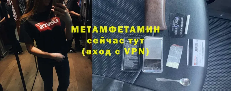 МЕТАМФЕТАМИН Methamphetamine  даркнет сайт  Ряжск 